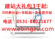 筑巢系統(tǒng)cms仿,濟南微網站建設