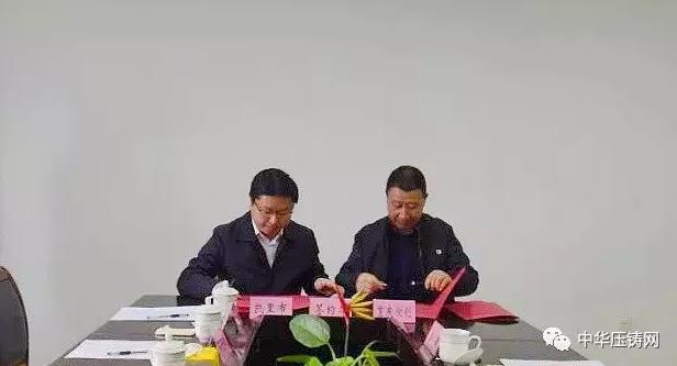 【簡訊】重慶渝江壓鑄上榜重慶首批制造業(yè)龍頭企業(yè)名單；深圳新聯(lián)興壓鑄件生產線遷擴建項目；凱里市與重慶欣創(chuàng)簽署合作協(xié)議