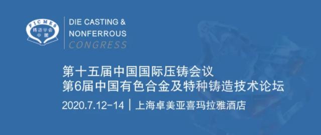 中國壓鑄展：為逆勢下的中國壓鑄企業(yè)深挖更多商機(jī)