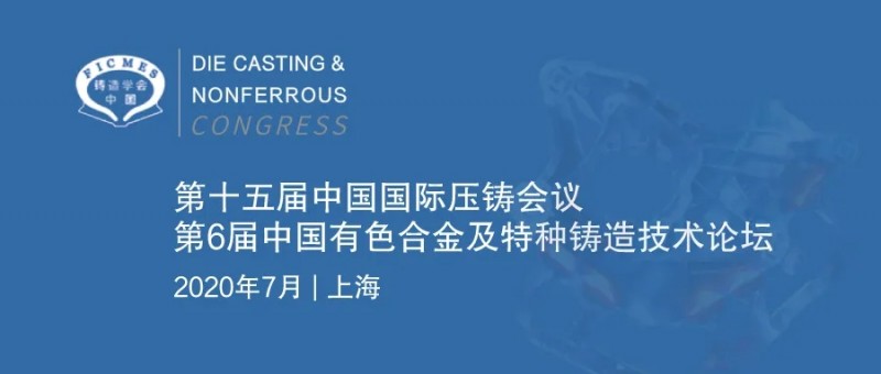 對話主機廠：疫情下，鑄造廠在汽車零部件供應鏈中的挑戰(zhàn)、應對策略及機會