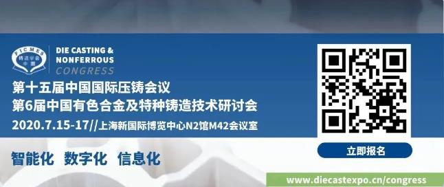 定了！壓鑄有色菁英企業(yè)攜手按下行業(yè)重啟“加速鍵”