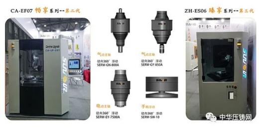 以質量助力壓鑄企業(yè)鑄就精品，優(yōu)質供應商齊亮相大會！